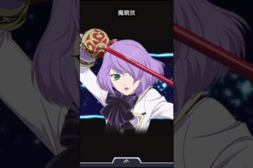 カーリャ・N アスタリア魔鏡技　＃テイルズ　＃テイルズオブザレイズ　＃アスタリア　＃魔鏡技　＃カーリャ　＃下田麻美