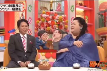 有吉 × マツコ × 夏目三久「気遣いに感謝しない年下の部下夫」😆😂🤣 名場面集 20250223 FULL HD