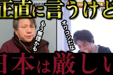 日本人はその国民性で滅びることになる…【2025/3/11宮崎哲弥】【質問ゼメナール切り抜き】#ひろゆき#質問ゼメナール切り抜き