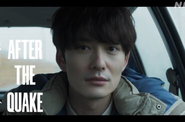 【地震のあとで】4/5(土)スタート！原作:村上春樹×主演：岡田将生、鳴海唯、渡辺大知、佐藤浩市 | 毎週土曜 夜10時放送 | NHK