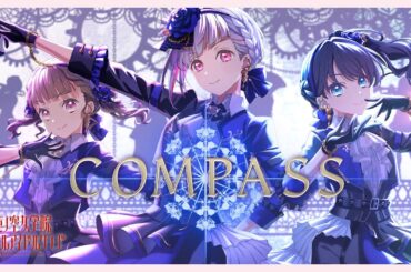 DOLLCHESTRA 「 COMPASS 」 リリックビデオ （ラブライブ！蓮ノ空女学院スクールアイドルクラブ）