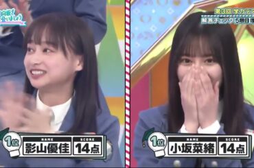 日向坂で会いましょう  🔴🔴🔴 2024年04月03日 - 2024年04月10日