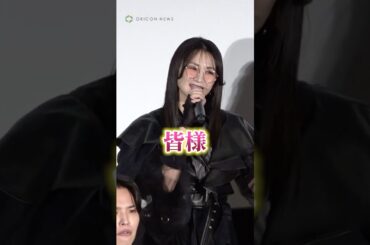 小林ゆう、“東方天乙統女”からのギャップに会場から歓声　#小林ゆう #shorts