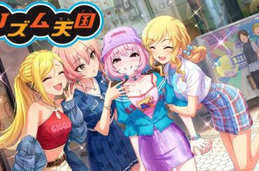 リズム天国×デレステ オリジナルリミックス「Gossip Club」(Rhythm Heaven Custom Remix: Gossip Club)
