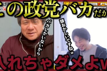 マイナンバーカード不要？立○民主党はバカしかいないわねｗｗｗ【2025/3/9宮崎哲弥】【質問ゼメナール切り抜き】#ひろゆき#質問ゼメナール切り抜き