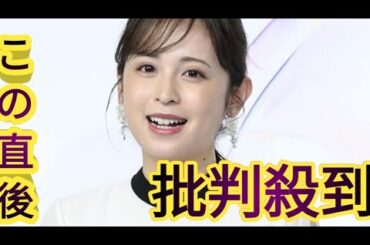 元フジ久慈暁子アナ、華麗お花見ショット！「お美しい」「綺麗です」夫は人気プロバスケ選手