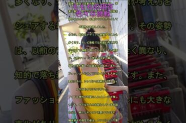 【芸能ゴシップ】ももち 嗣永桃子の現在、驚きの転身と新たな挑戦【アイドル】#タレント　#shorts  #ショート