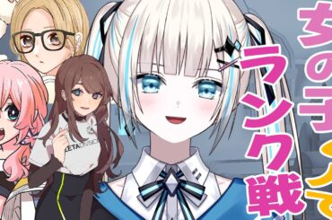 【第五人格】サバイバーランク戦頑張る！【のん.なみかり.Lim.Nozomi】