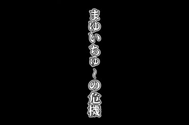 売れる方法教えて？#アイドル #地下アイドル #まゆいちゅ〜