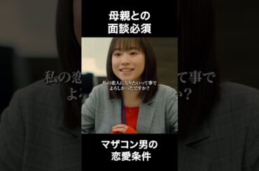 最後の一言がwww　#ガチャライフ #ショートドラマ #ショートフィルム FANY:Dで検索！