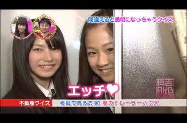 Ariyoshi AKB Kyowakoku ep32 (2010.11.04) | 有吉AKB共和国