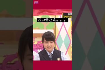 まりかちゃんのおいせさん !! [ 伊藤万理華 ] #乃木坂46 #nogizaka46