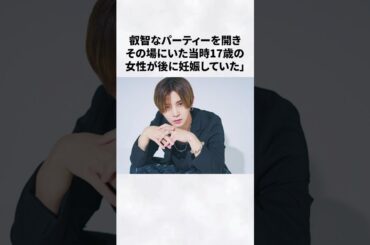 #山田涼介 #女遊び #エピソード #俳優 #雑学