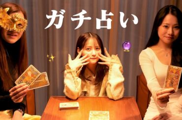 仕事とか恋愛とか話しすぎ【占いが当たっていて怖い】