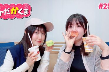 ひだかくま #258