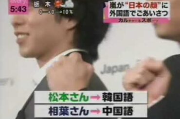 伊藤綾子が嵐をアナウンスする頃 ⑥