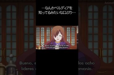 …なんかベルディアを知ってるみたいな口ぶり…【#めぐみん#この素晴らしい世界に祝福を！＃このすば】#shorts #anime