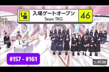 【櫻坂46】【そこ曲がったら、櫻坂?】 動画 2023年11月 #157 - #160 世界に羽ばたけ!! チーム対抗英語バトル 後半