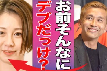 稲本潤一の妻・田中美保が激太りで見た目が激変している現状がやばい…痙攣を起こして救急搬送された真相に言葉を失う…