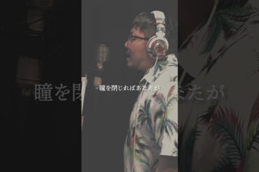 #レミオロメン #3月9日 #365dayschallenge #shorts #68日目 #弾き語り #歌ってみた #名曲cover #jpop #音楽 #ギター #1リットルの涙 #堀北真希