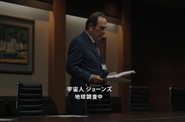 SUNTORY CRAFT BOSS 甘くないイタリアーノ CM 「宇宙人ジョーンズ・ある日の会議室」篇 30秒 Tommy Lee Jones