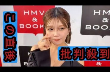 第1子妊娠の宇野実彩子、ファンとのミーグリの様子公開し反響「お腹大きくなってる」「めっちゃ可愛い！」