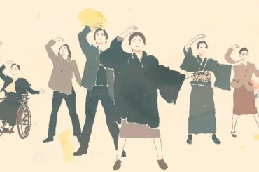 米津玄師 - さよーならまたいつか！「虎に翼」OPタイトルバック・フル　Kenshi Yonezu - Sayonara, Mata Itsuka !