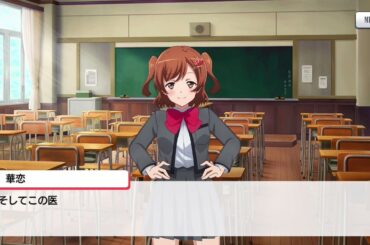 アポロン　愛城華恋　絆ストーリー