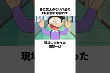 人違いで収録に呼ばれた関智一の雑学　#関智一　#関俊彦