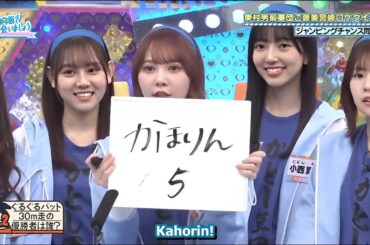 日向坂46【日向坂で会いましょう 】 2025『東村男前軍団ご褒美宮崎ロケクイズ!  ジャンピングチャンス問題  』 Full HD