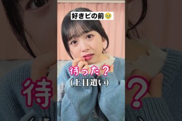 これって女子あるある!?#ひまひま#あざとい走り方#ホンネの女子会#shorts