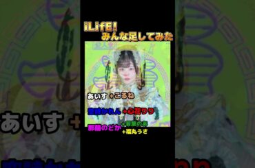 【iLiFE!メンバーの顔を合成してみた】７人の顔を足したらどうなるか？最後は二人＋二人＋三人の顔を合体！