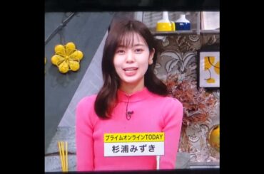 かわいい！杉浦みずきアナ　#shorts　20250310