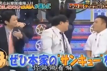 【有吉 x 名場面集】🌈🌈🌈「この芸大は遠慮したい。」FULL HD