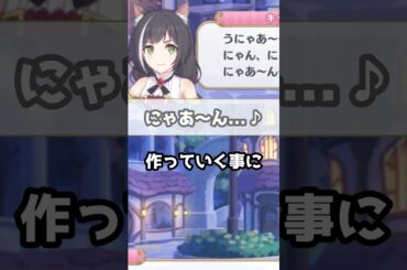 【プリコネR実況】1559_にゃんにゃんキャルちゃん (2023/01/14) #Shorts