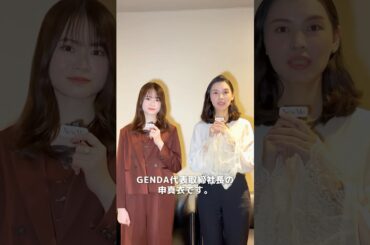 【NewMe】欲張りに生きる！申真衣さんと山崎怜奈さんにインタビュー✨ #shorts