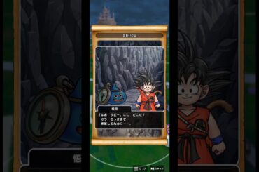 ドラゴンボールとドラクエウォークがコラボ！声優は野沢雅子がどちらも演じる！#shorts #dragonball