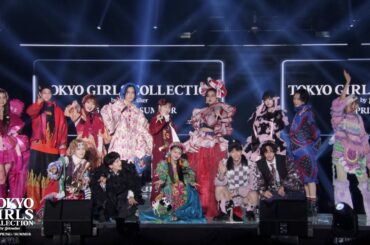TGC “TOKYO DECO” COLLECTION｜マイナビ TGC 2025 S/S