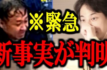 ※最上あい/加害者男との異様な関係※ 配信中の女性が刺殺されたこの事件 正直言います【ふわっち/ライバー/切り抜き/論破/ひろゆき切り抜き/ひろゆき】