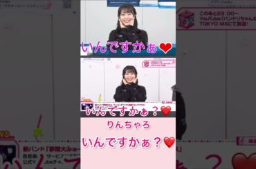 ガルパ】この凛ちゃんのかわいさは反則級です！