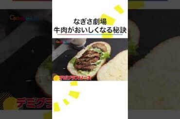 本編こちら👆#青山なぎさ #パン #肉 #グルメサンド #めざましテレビ #イマドキ #shorts