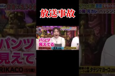 【放送事故】夏菜が赤面