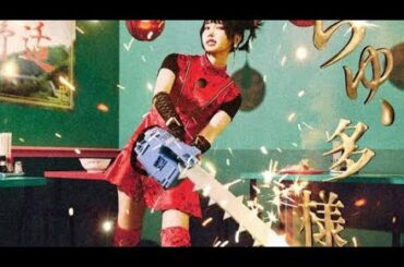 寺嶋由芙、1年半ぶり新曲「Bad girls go everywhere」配信リリース