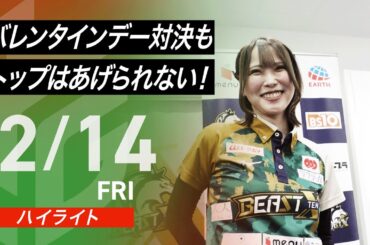 【02月14日 ハイライト】#Mリーグ 2024-25｜毎週月/火/木/金/よる7時よりアベマで無料生中継＜公式＞