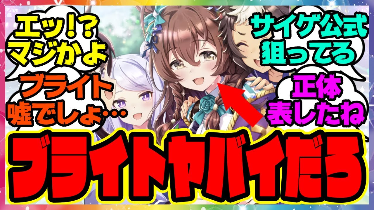 ウマ娘『新しいサポカである事実に気づいてしまった人たち』に対するみんなの反応集 まとめ ウマ娘プリティーダービー レイミン ガチャ 4周年アニバーサリー SSR 伝説新シナリオ スタミナメジロブライト ウマ娘『新しいサポカである事実に気づいてしまった人たち』に対するみんなの反応集 まとめ ウマ娘プリティーダービー レイミン ガチャ 4周年アニバーサリー SSR 伝説新シナリオ スタミナメジロブライト