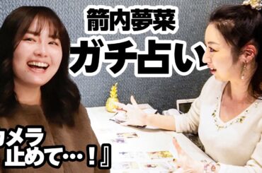 【ガチ人生相談】占い行ったら当たりすぎてリアルな本性暴露されちゃいました。