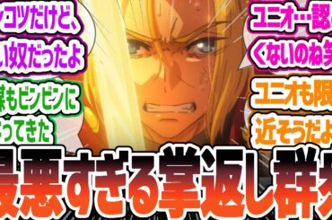 【全修。10話】ナツ子群衆の混乱に巻き込まれ絶望的な状況に追い込まれる・・・　全修。第10話「混乱。」反応・感想集【2025冬アニメ】