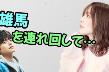 【声優トーク】内田真礼「雄馬を連れ回してたのを見られてて…ｗ」