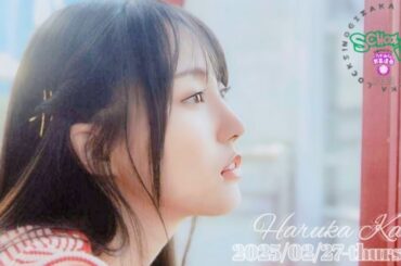 2025-02-27 乃木坂LOCKS (no cut) - 賀喜遥香 (乃木坂46)