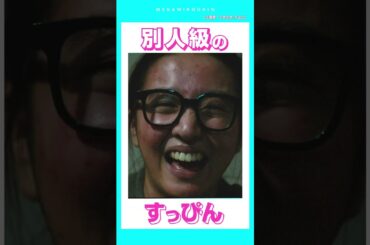 「わたしには秘密があります」女神降臨キャラクター𝗣𝗩💖谷川麗奈(#Kōki,) 裏の顔は…別人級のすっぴん🫣『#女神降臨 𝐁𝐞𝐟𝐨𝐫𝐞 高校デビュー編／𝐀𝐟𝐭𝐞𝐫 プロポーズ編』𝟑.𝟐𝟎＆𝟓.𝟏公開💄